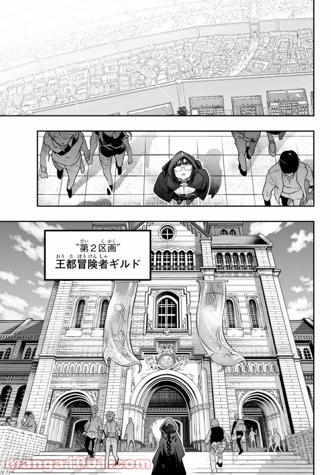 よくわからないけれど異世界に転生していたようです 第31.1話 - Page 1