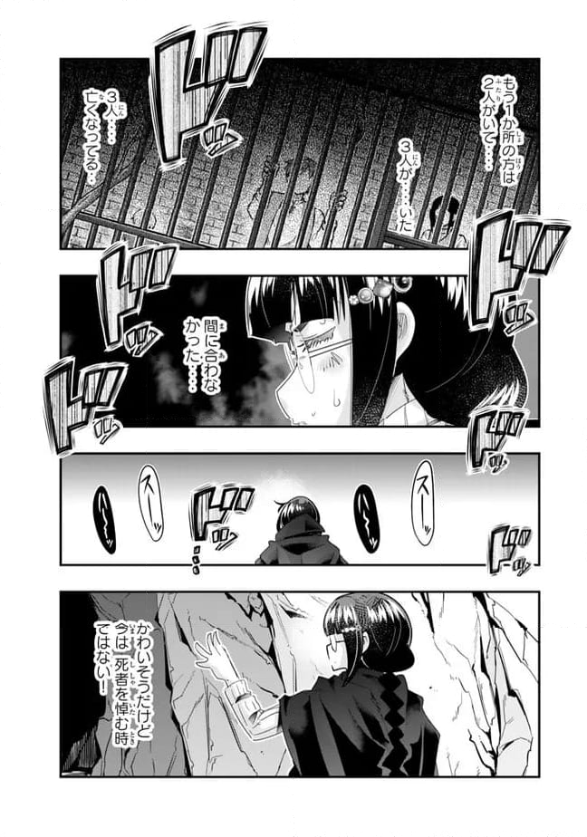 よくわからないけれど異世界に転生していたようです 第101.1話 - Page 15