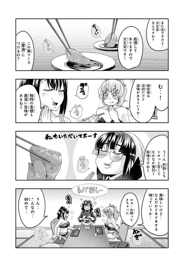 よくわからないけれど異世界に転生していたようです 第112.1話 - Page 10