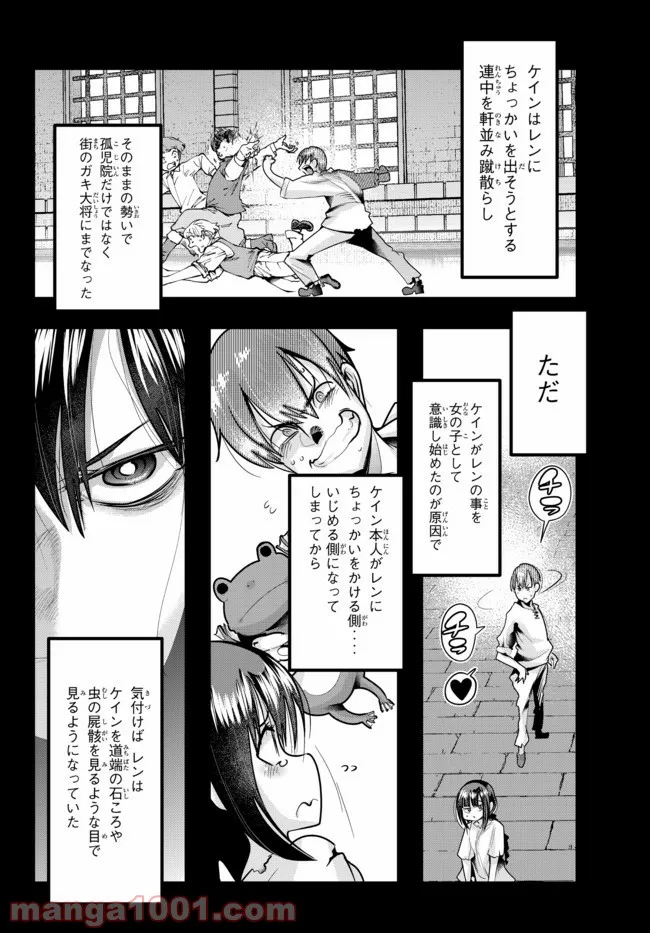 よくわからないけれど異世界に転生していたようです 第39.1話 - Page 6