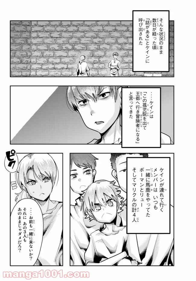 よくわからないけれど異世界に転生していたようです 第39.1話 - Page 8