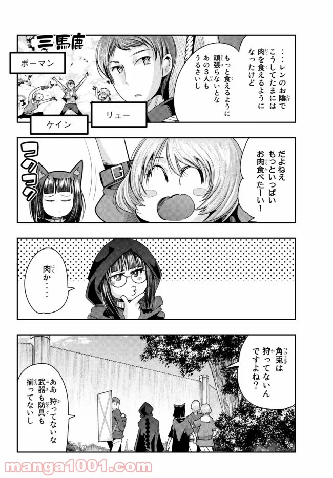 よくわからないけれど異世界に転生していたようです 第42.1話 - Page 10