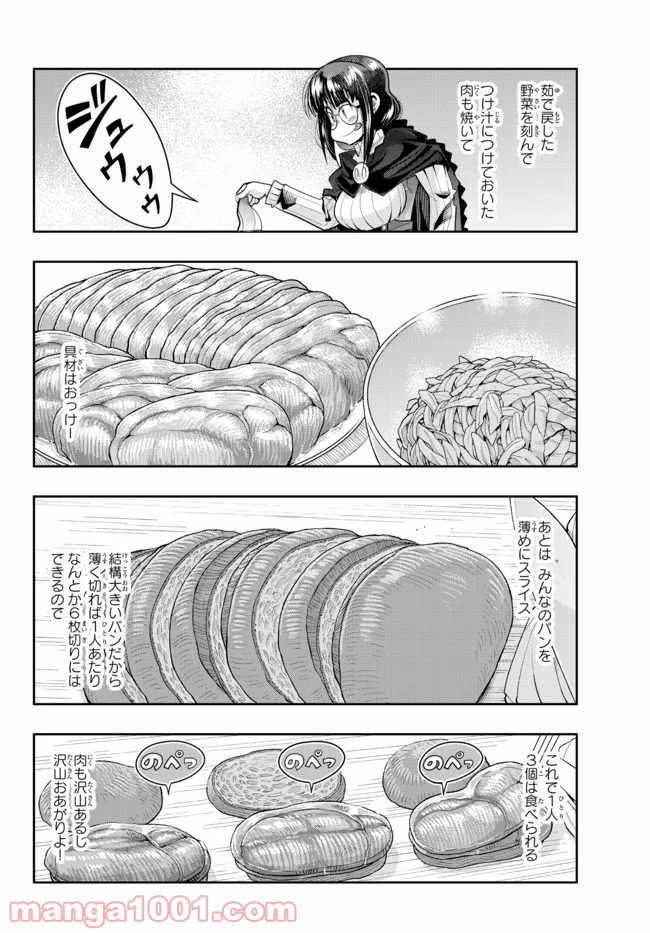 よくわからないけれど異世界に転生していたようです 第52.1話 - Page 6