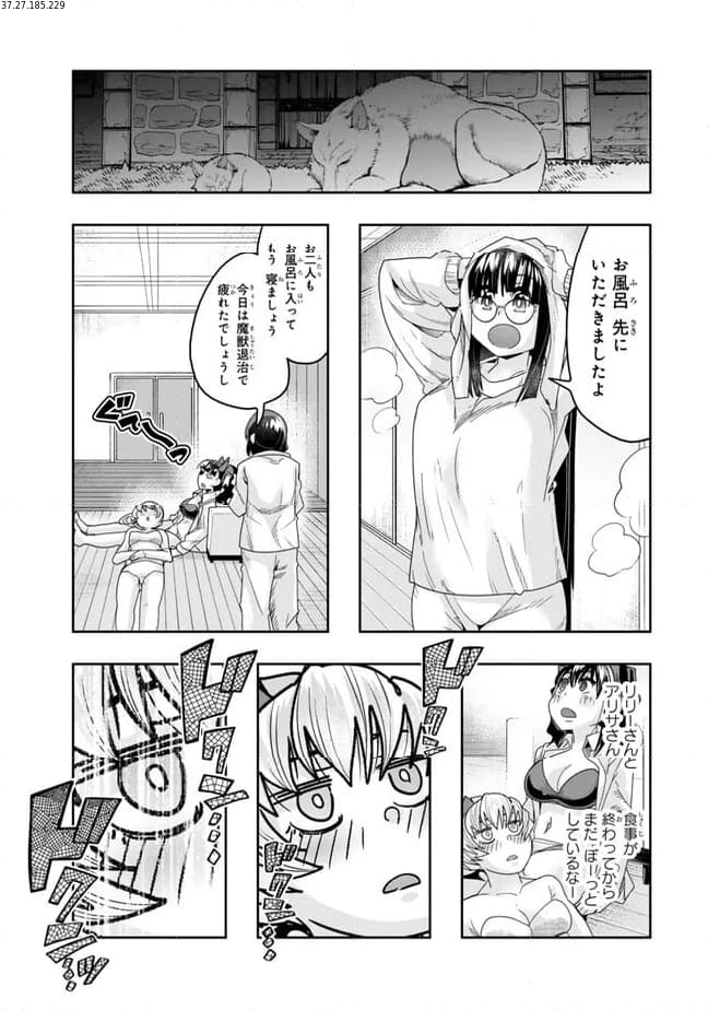 よくわからないけれど異世界に転生していたようです 第112.2話 - Page 1