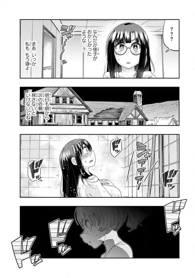 よくわからないけれど異世界に転生していたようです 第112.2話 - Page 3