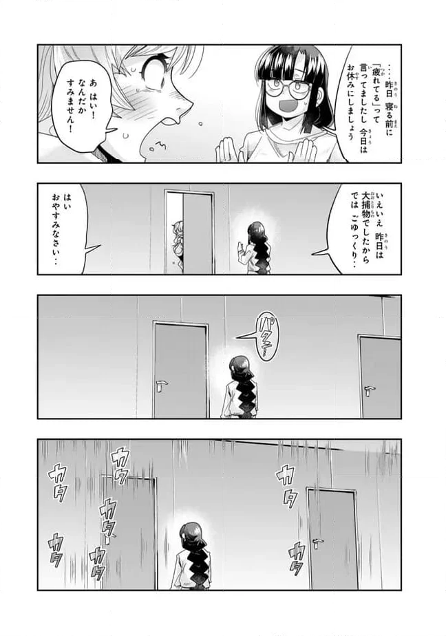 よくわからないけれど異世界に転生していたようです 第112.2話 - Page 8