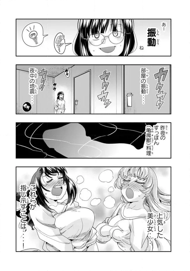 よくわからないけれど異世界に転生していたようです 第112.2話 - Page 10