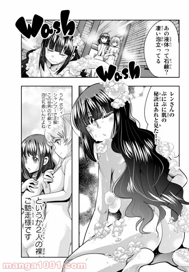 よくわからないけれど異世界に転生していたようです 第32.2話 - Page 2