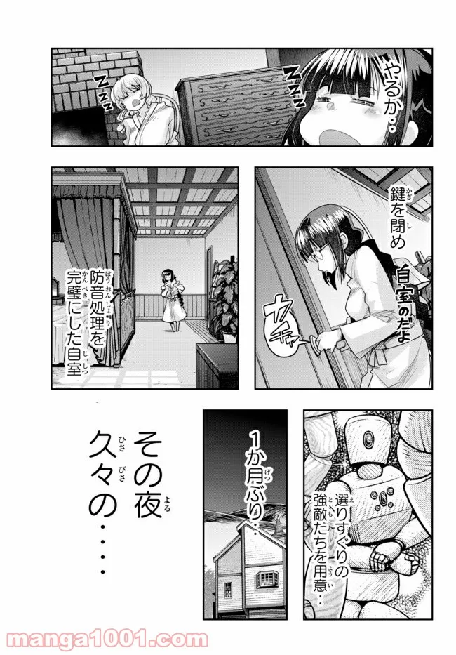 よくわからないけれど異世界に転生していたようです 第32.2話 - Page 12