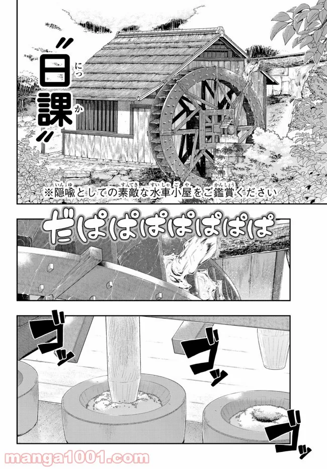 よくわからないけれど異世界に転生していたようです 第32.2話 - Page 13