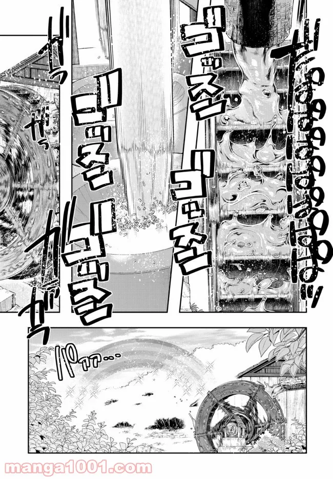 よくわからないけれど異世界に転生していたようです 第32.2話 - Page 14