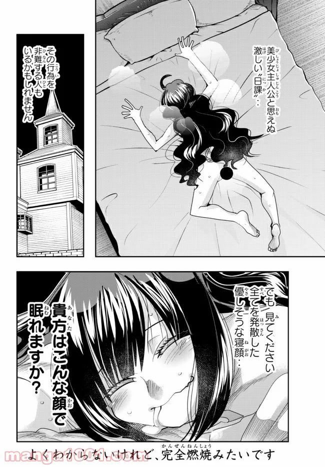 よくわからないけれど異世界に転生していたようです 第32.2話 - Page 15