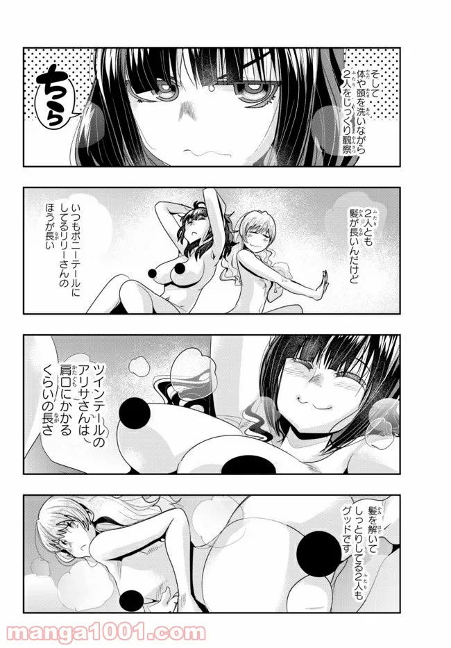 よくわからないけれど異世界に転生していたようです 第32.2話 - Page 5