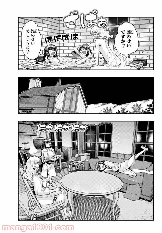 よくわからないけれど異世界に転生していたようです 第32.2話 - Page 10