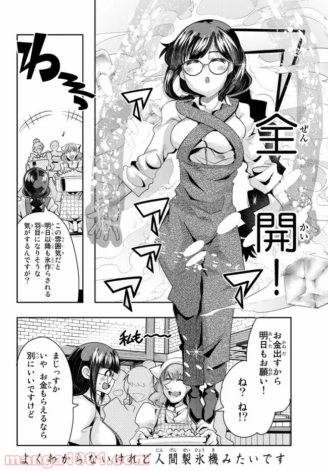 よくわからないけれど異世界に転生していたようです 第34.2話 - Page 18