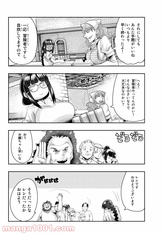 よくわからないけれど異世界に転生していたようです 第34.2話 - Page 6