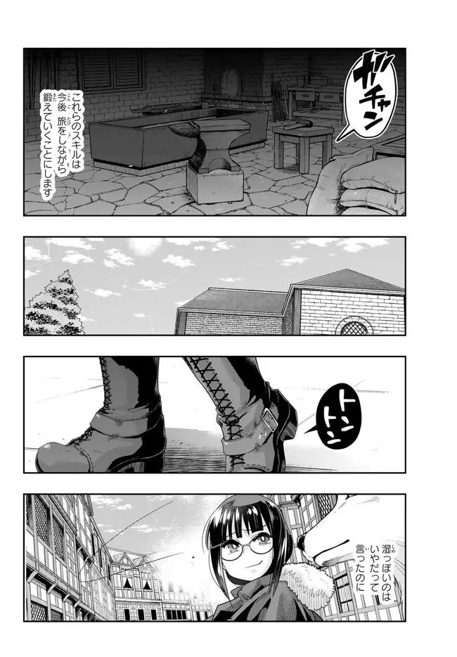 よくわからないけれど異世界に転生していたようです 第86.1話 - Page 12