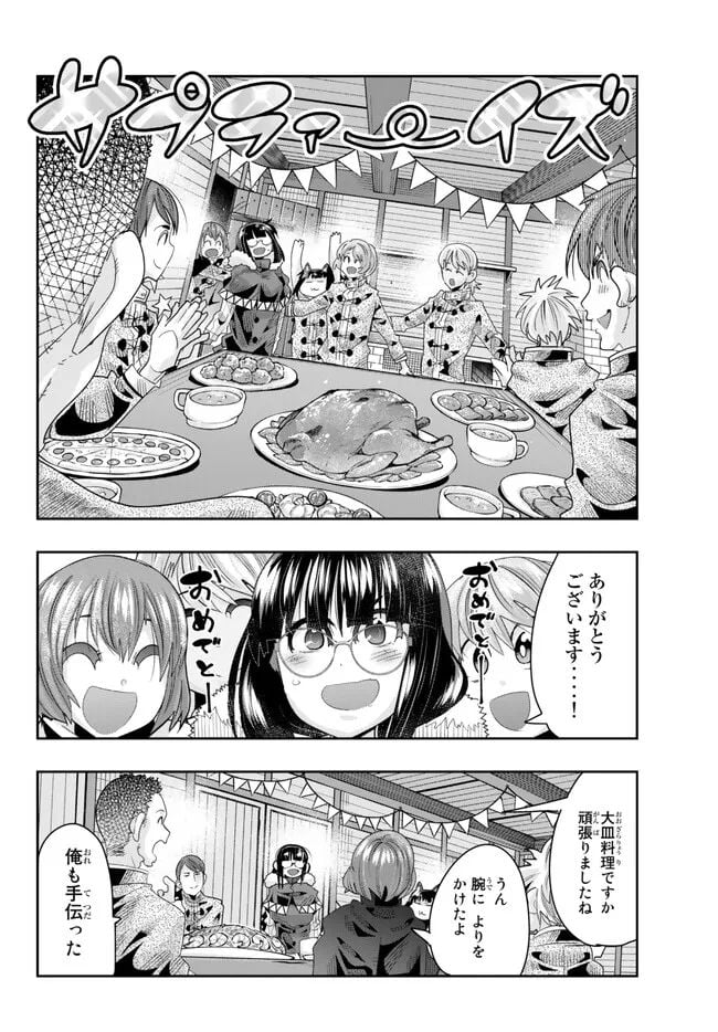 よくわからないけれど異世界に転生していたようです 第86.1話 - Page 4