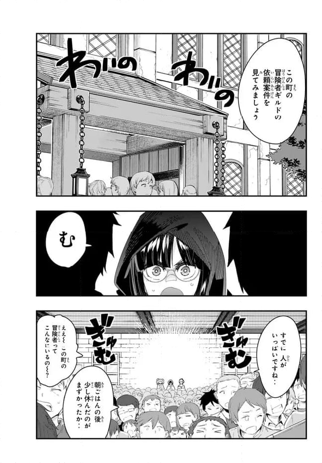 よくわからないけれど異世界に転生していたようです 第94.1話 - Page 3