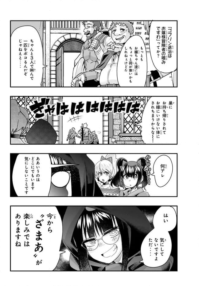 よくわからないけれど異世界に転生していたようです 第94.1話 - Page 6