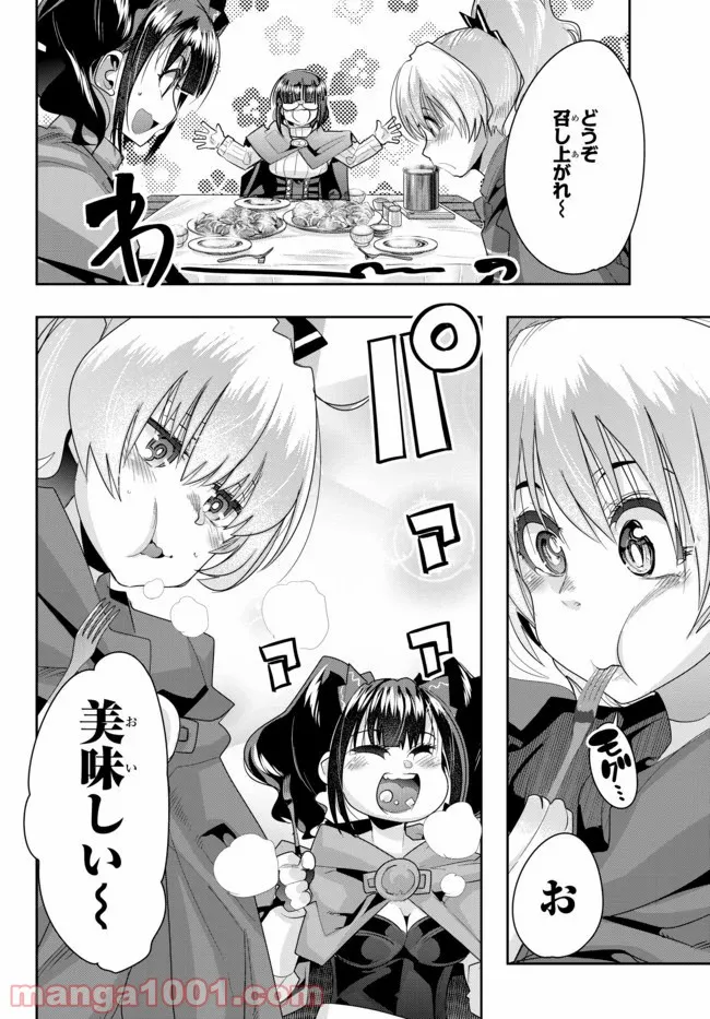 よくわからないけれど異世界に転生していたようです 第23.2話 - Page 2