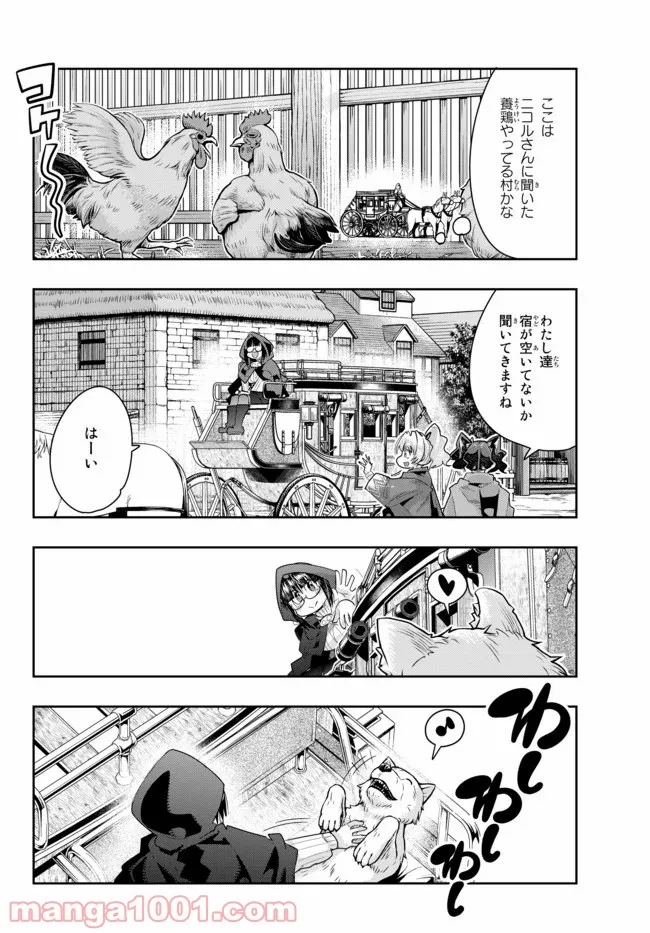 よくわからないけれど異世界に転生していたようです - 第23.2話 - Page 12