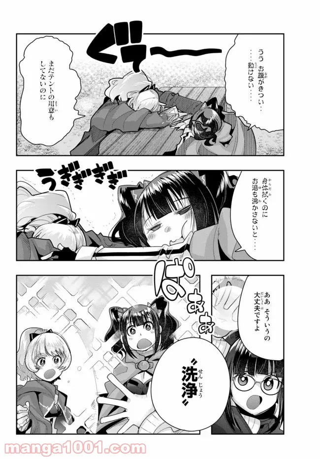 よくわからないけれど異世界に転生していたようです - 第23.2話 - Page 4