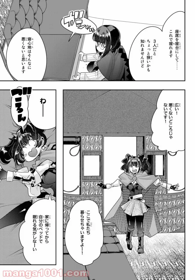 よくわからないけれど異世界に転生していたようです 第23.2話 - Page 7