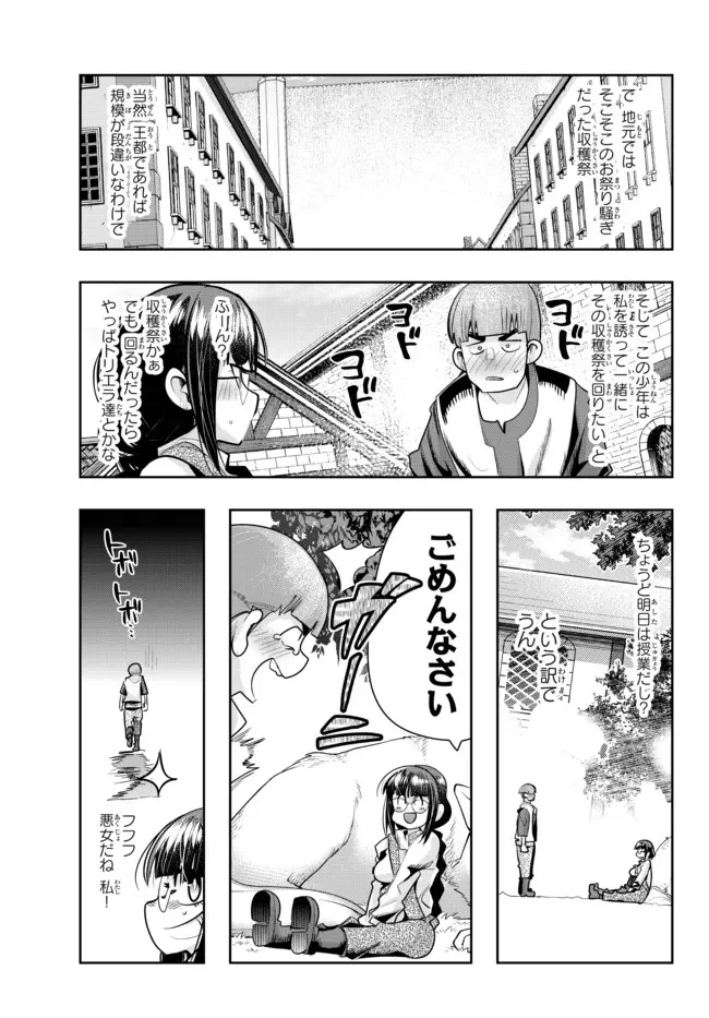 よくわからないけれど異世界に転生していたようです 第54.1話 - Page 9