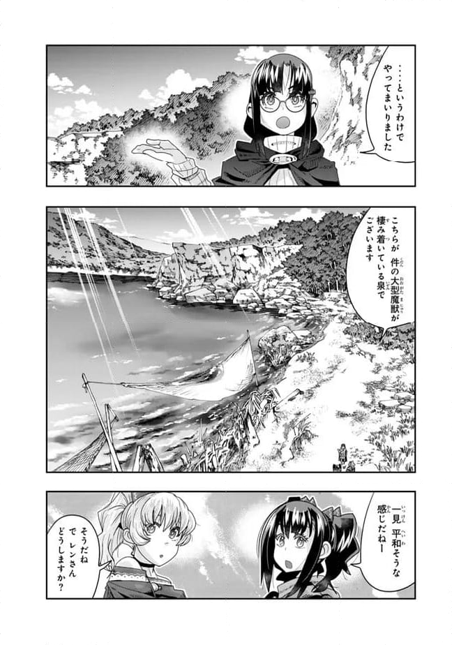 よくわからないけれど異世界に転生していたようです 第109.1話 - Page 11