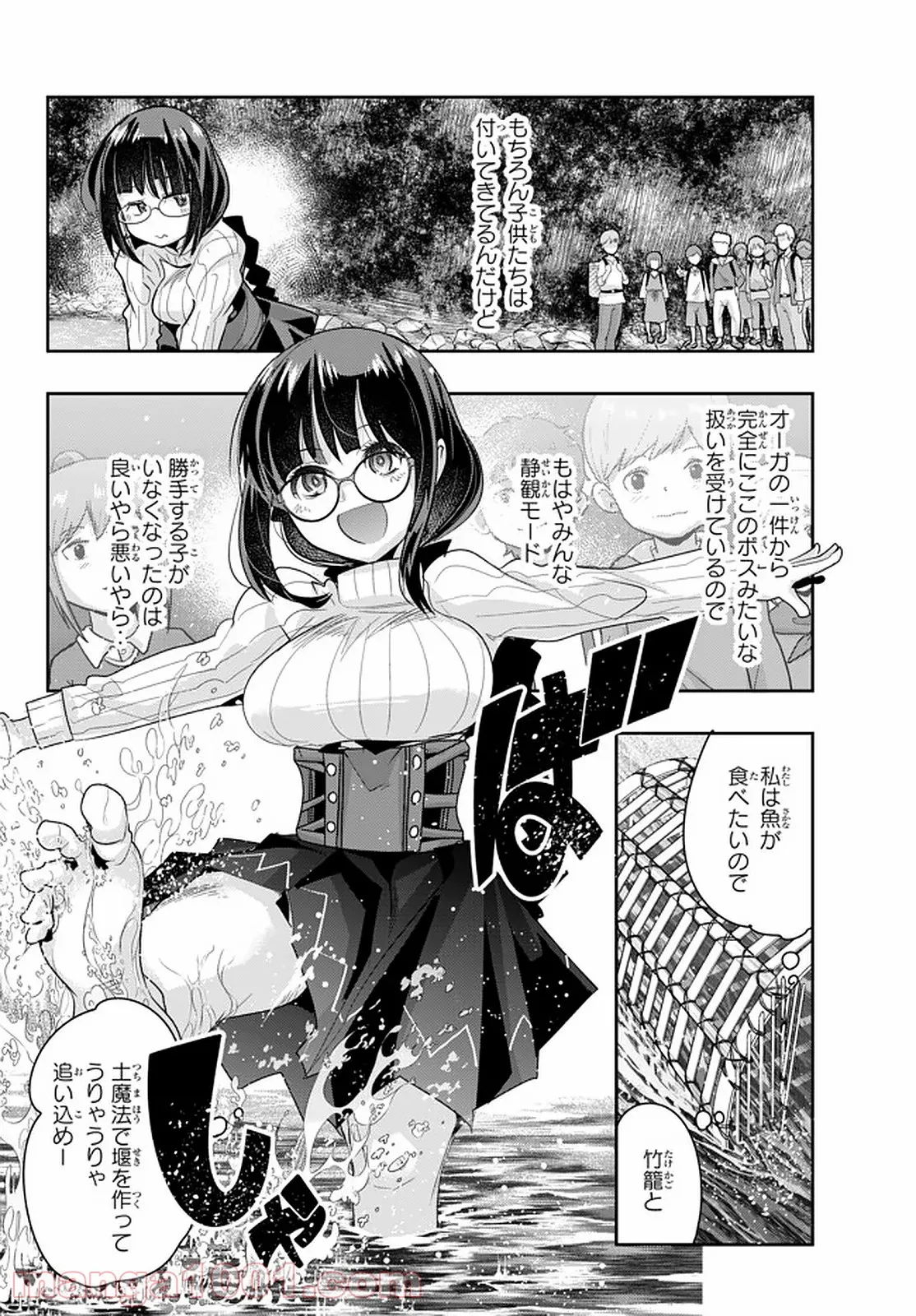 よくわからないけれど異世界に転生していたようです 第15.1話 - Page 8