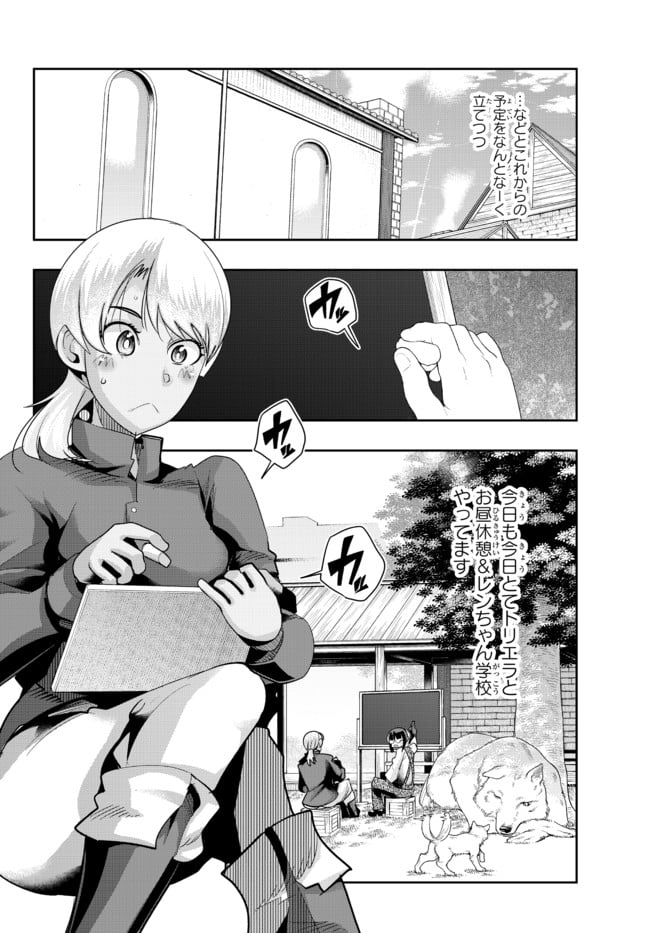 よくわからないけれど異世界に転生していたようです - 第38.1話 - Page 2