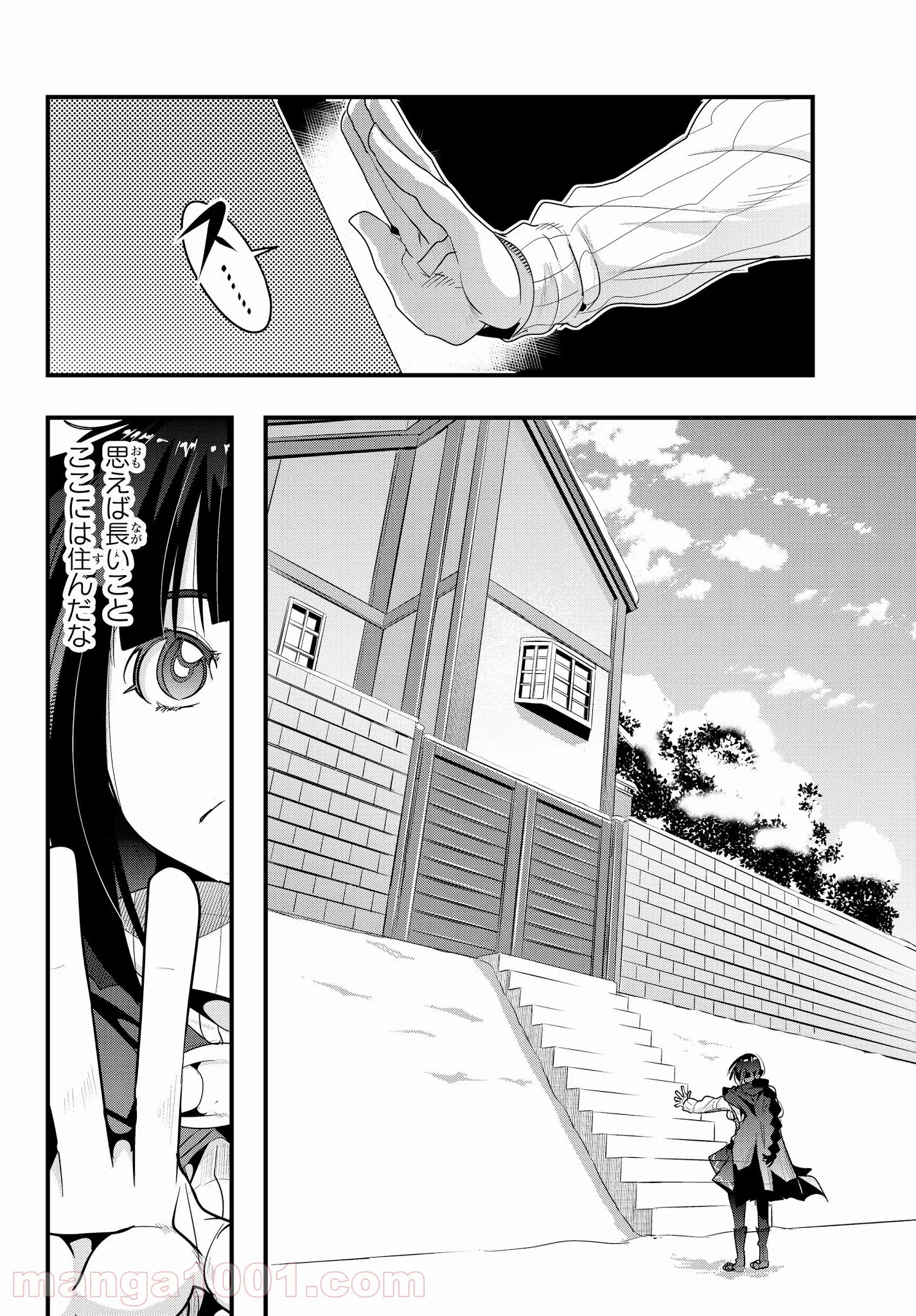 よくわからないけれど異世界に転生していたようです 第9.3話 - Page 1