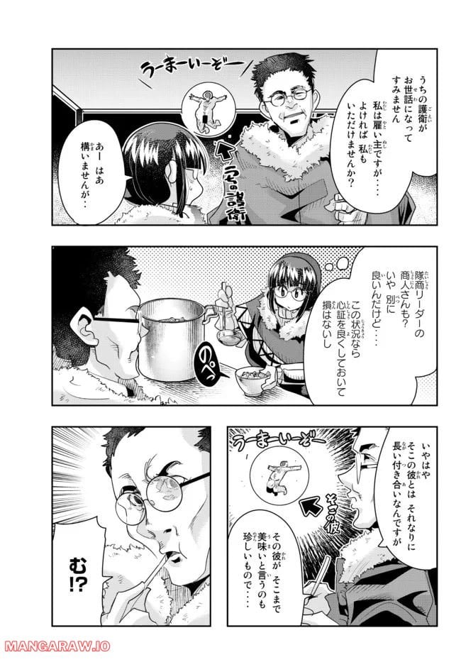 よくわからないけれど異世界に転生していたようです 第67.2話 - Page 12