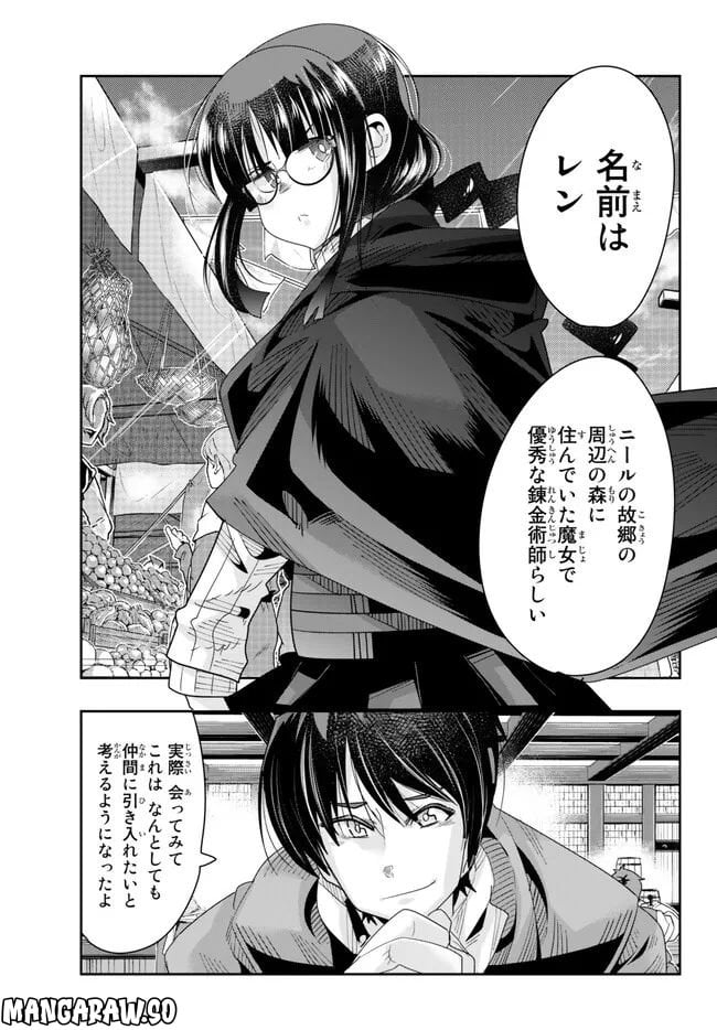 よくわからないけれど異世界に転生していたようです 第78.1話 - Page 15