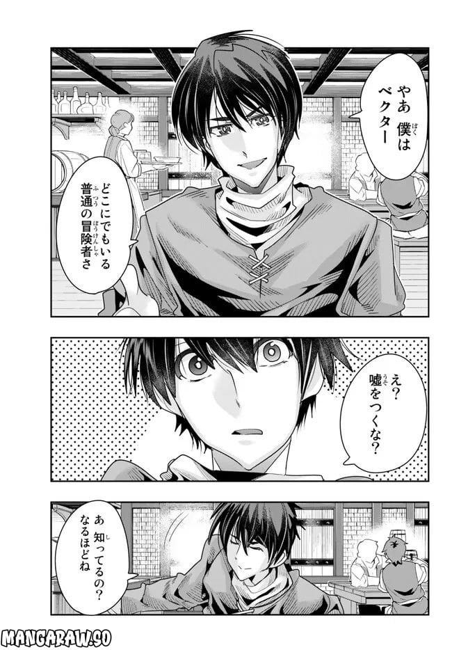 よくわからないけれど異世界に転生していたようです 第78.1話 - Page 3