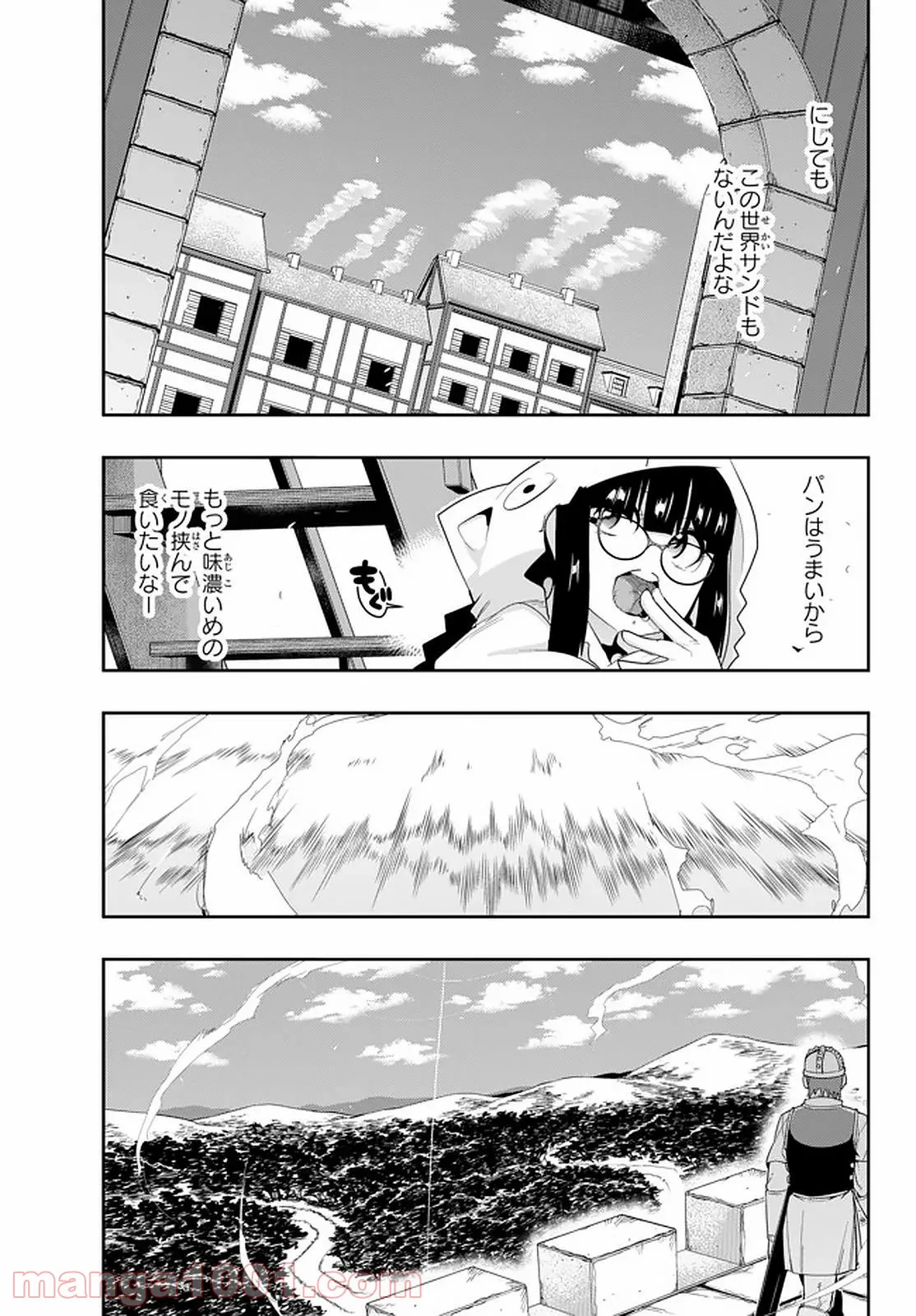 よくわからないけれど異世界に転生していたようです 第13.1話 - Page 8