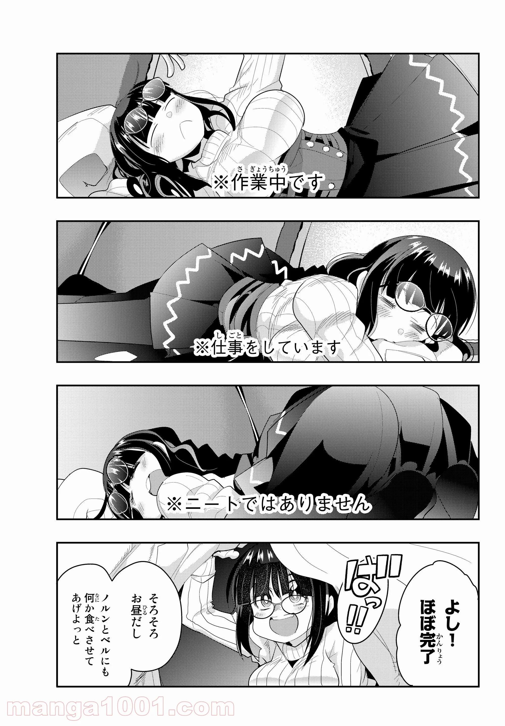 よくわからないけれど異世界に転生していたようです 第12.4話 - Page 3