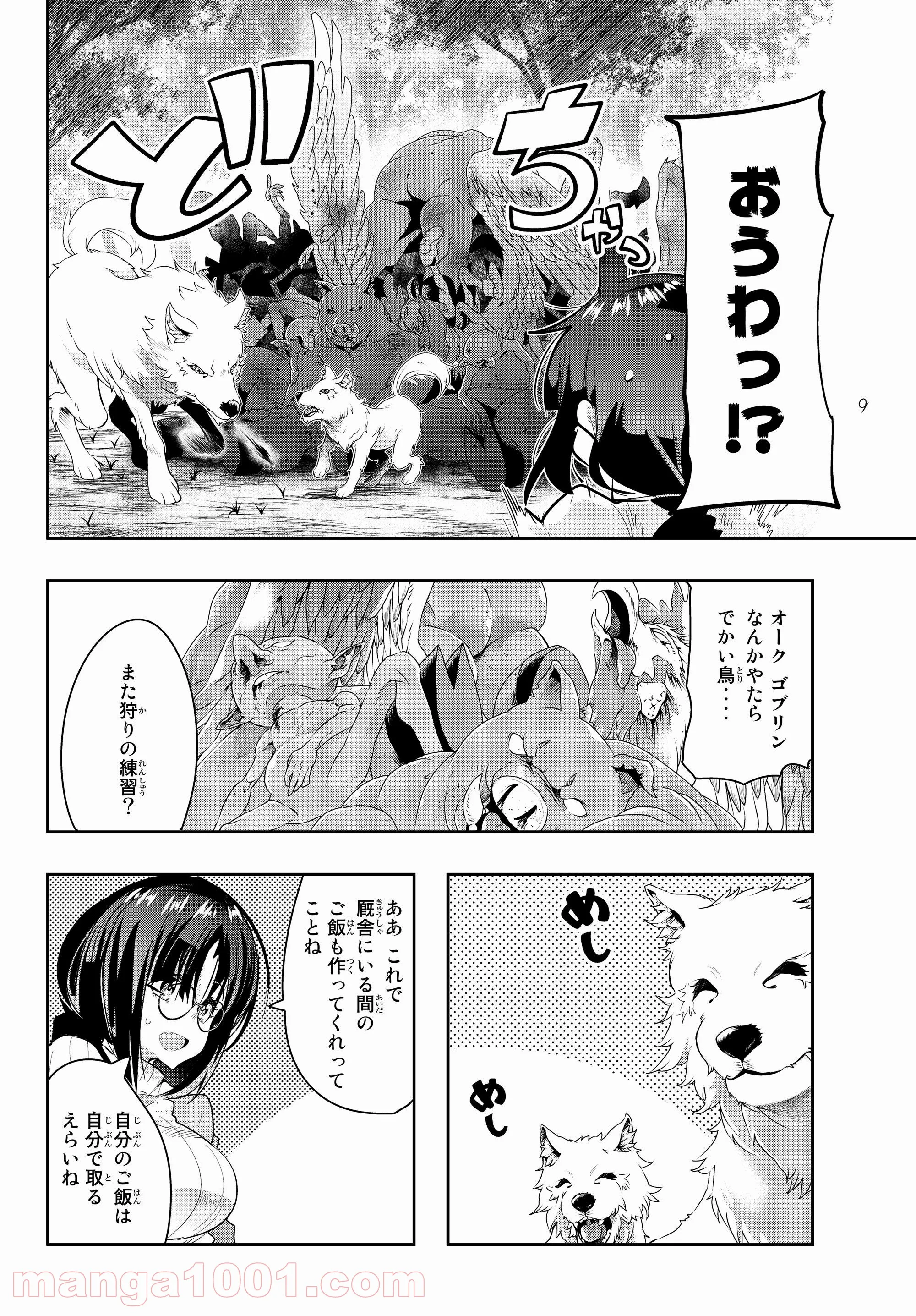 よくわからないけれど異世界に転生していたようです 第12.4話 - Page 4