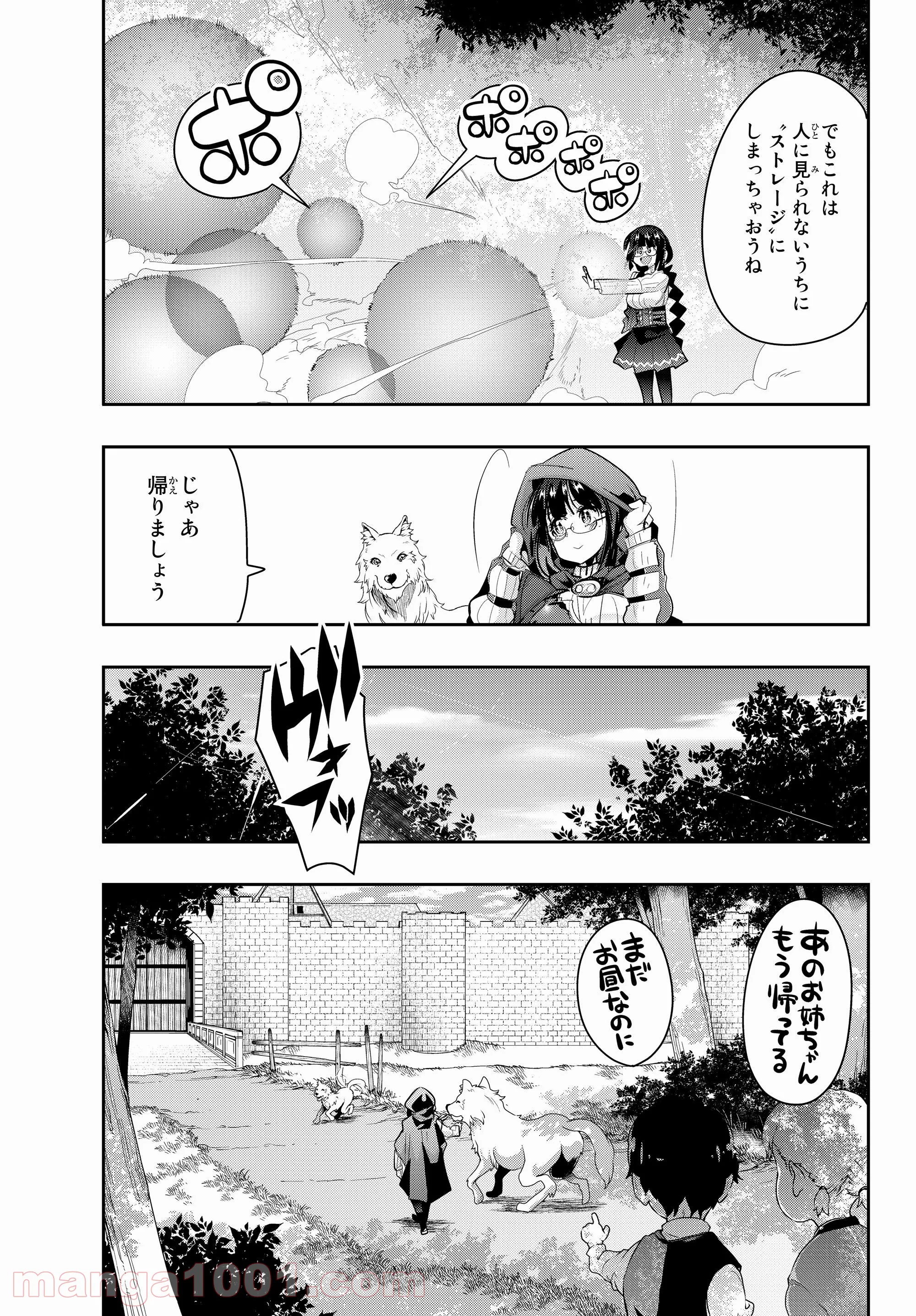 よくわからないけれど異世界に転生していたようです 第12.4話 - Page 5