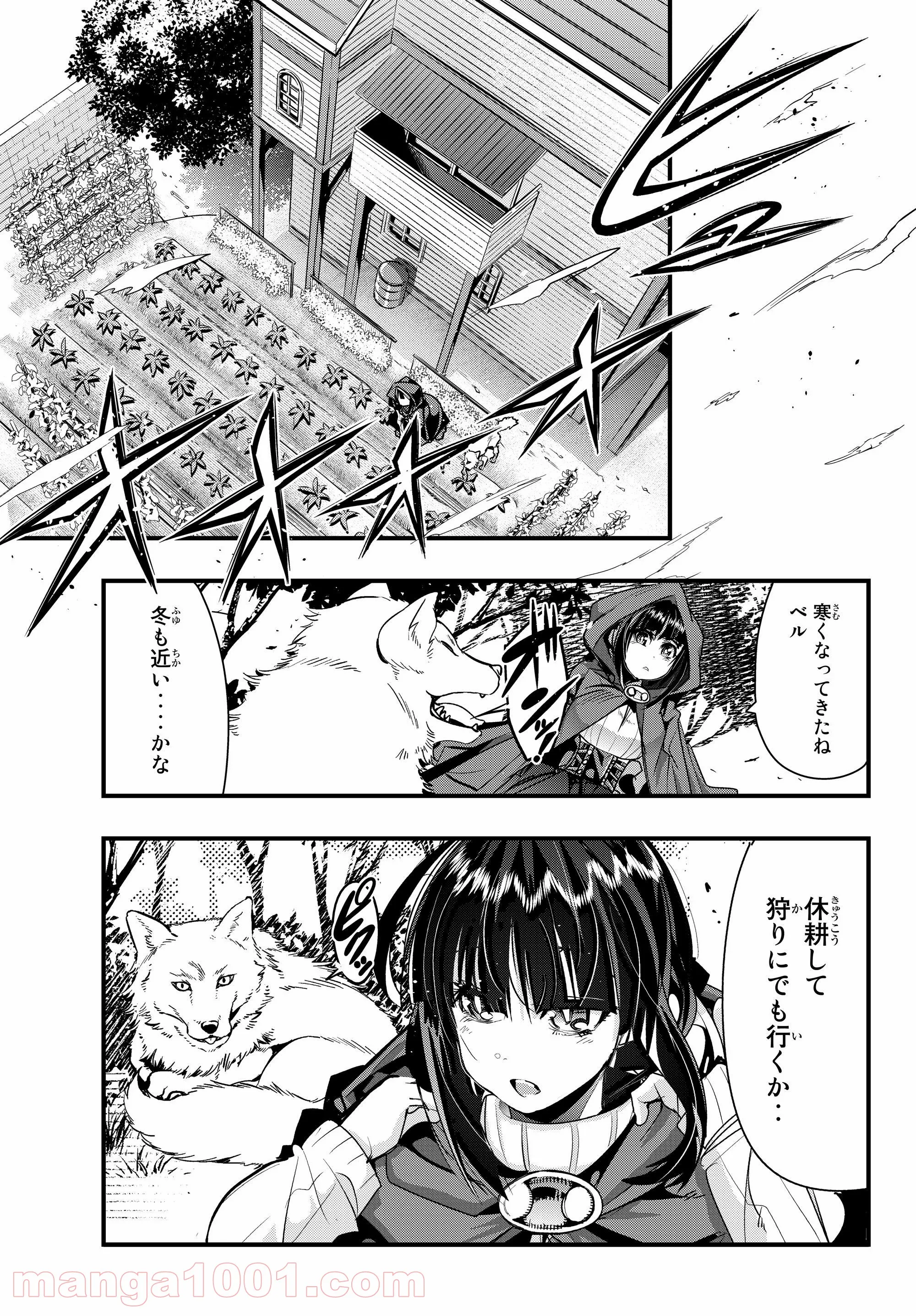 よくわからないけれど異世界に転生していたようです 第6.1話 - Page 3