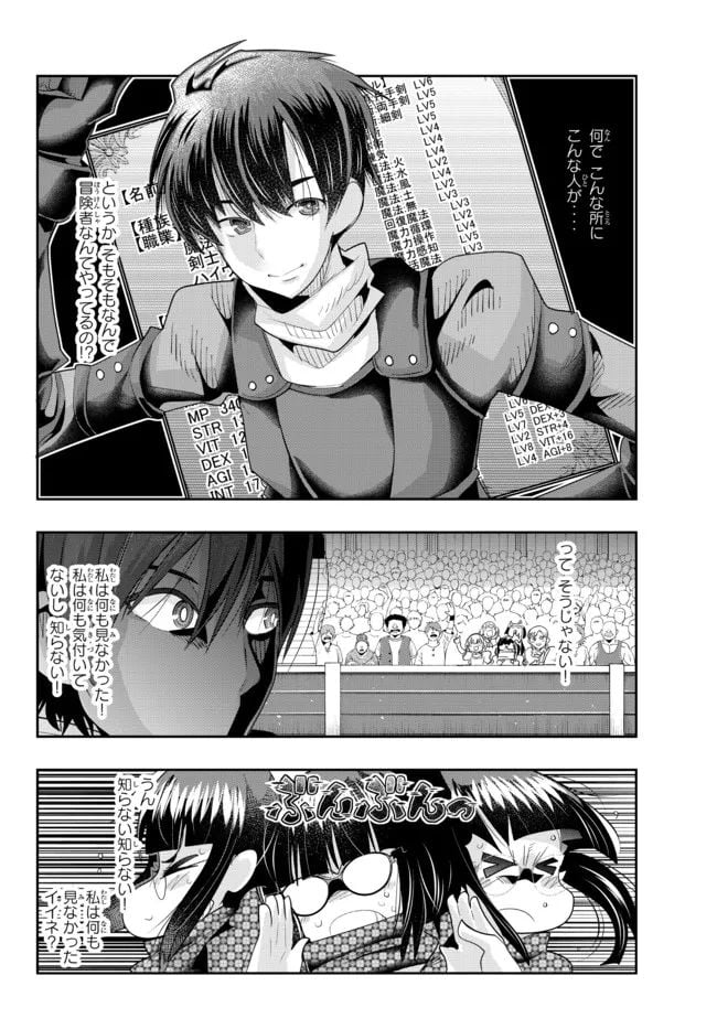 よくわからないけれど異世界に転生していたようです 第62.2話 - Page 12