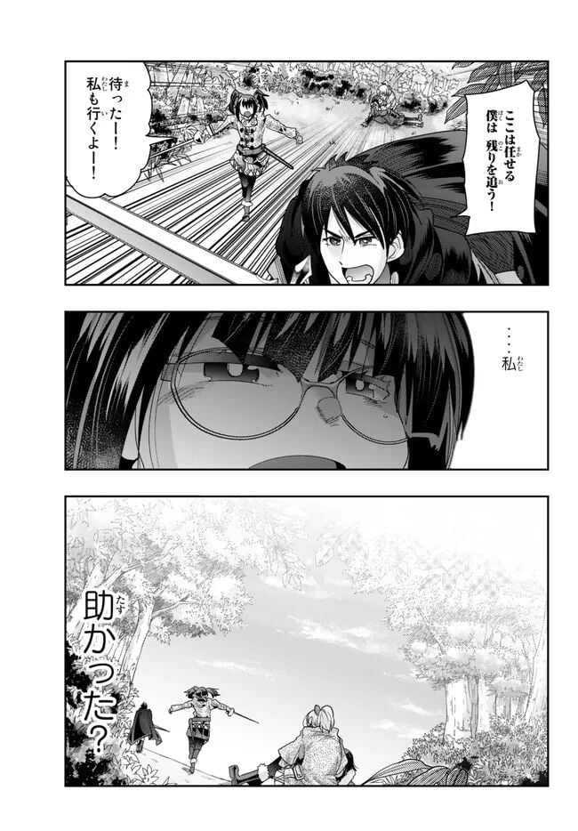 よくわからないけれど異世界に転生していたようです 第87.1話 - Page 17