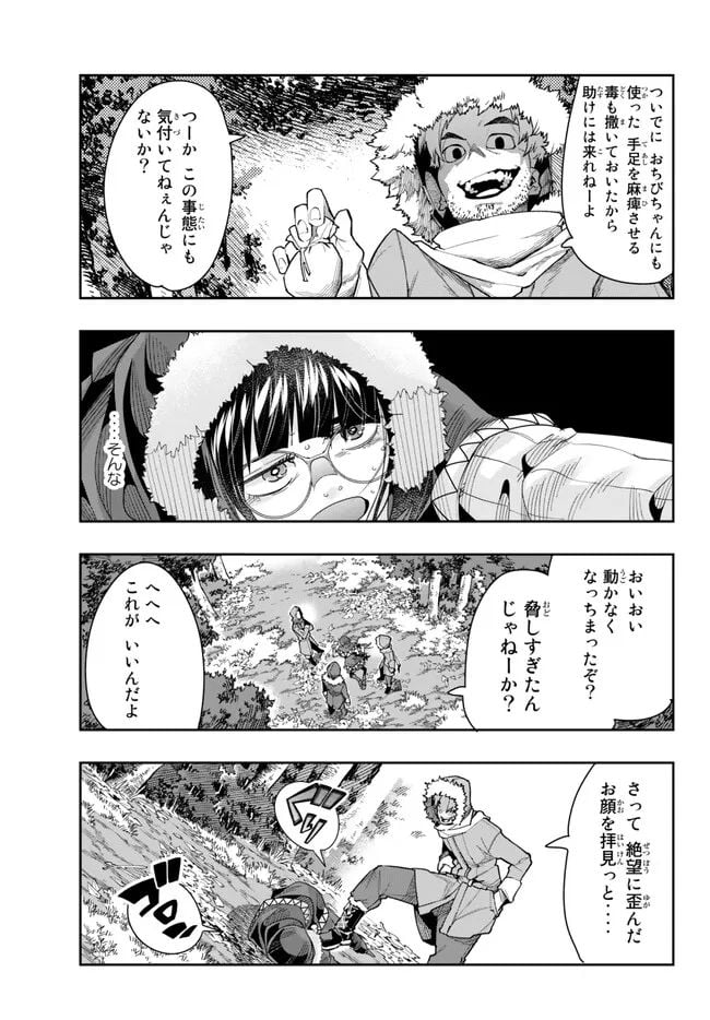 よくわからないけれど異世界に転生していたようです 第87.1話 - Page 7