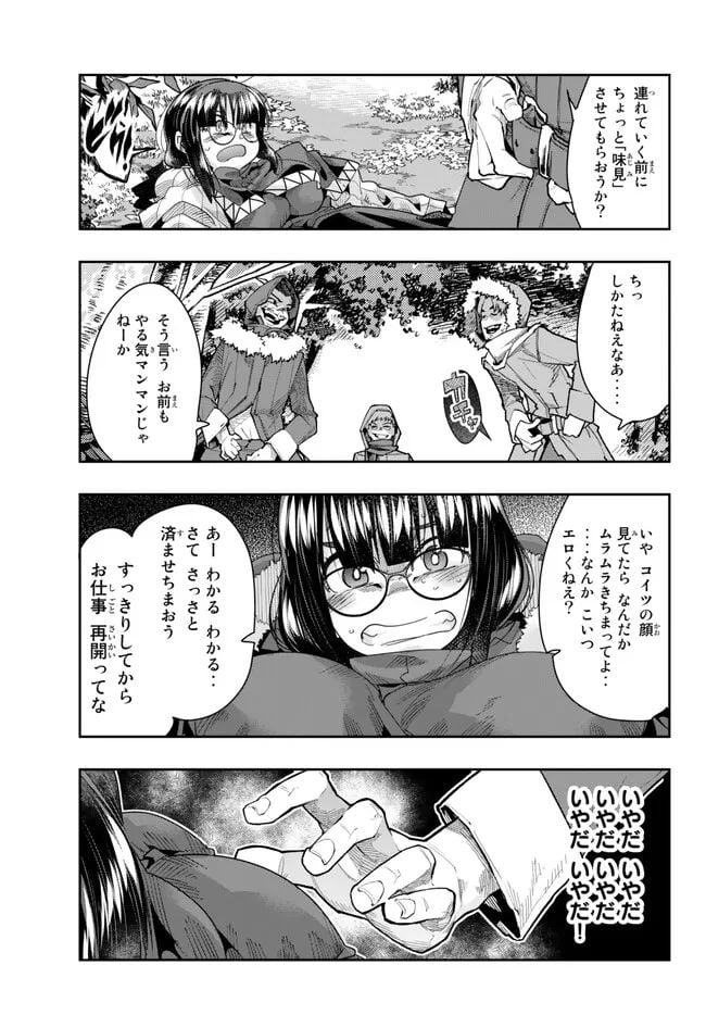 よくわからないけれど異世界に転生していたようです 第87.1話 - Page 9