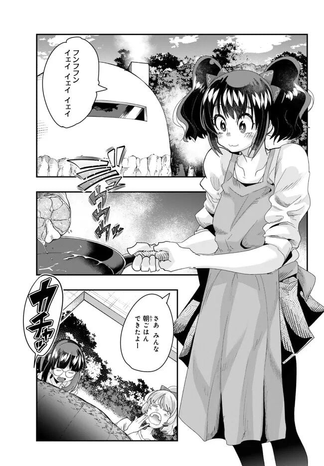 よくわからないけれど異世界に転生していたようです 第91.1話 - Page 3