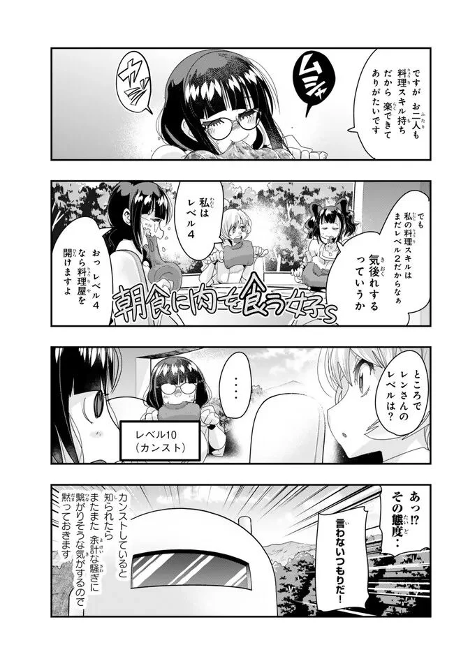 よくわからないけれど異世界に転生していたようです 第91.1話 - Page 5