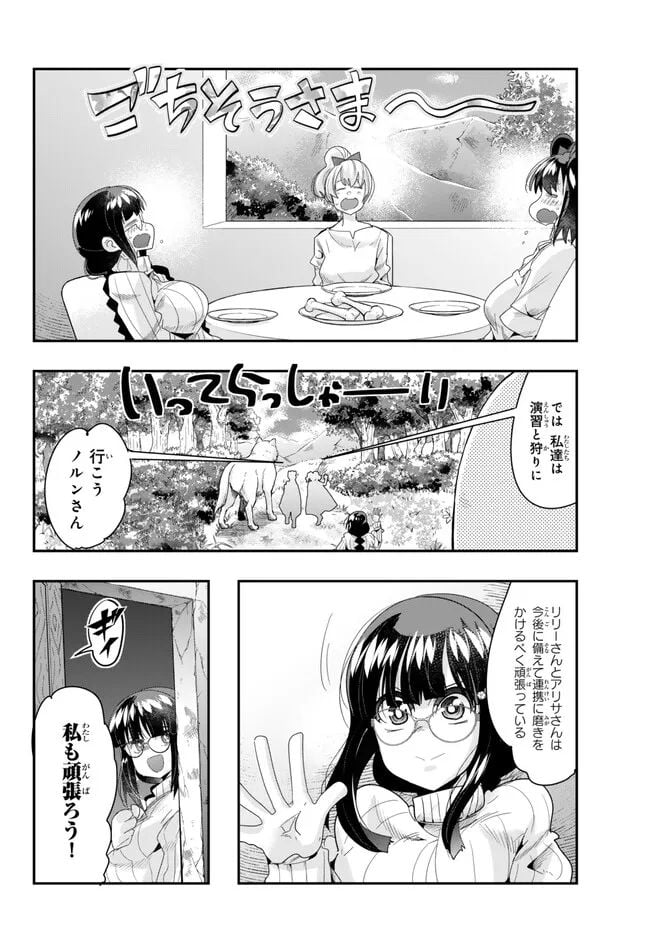 よくわからないけれど異世界に転生していたようです 第91.1話 - Page 6