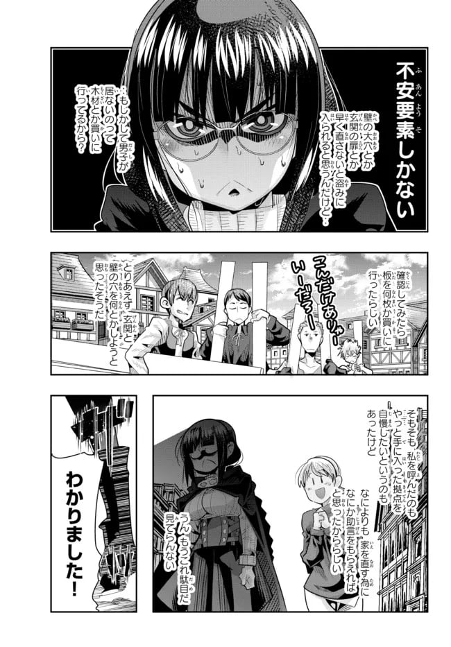 よくわからないけれど異世界に転生していたようです 第54.2話 - Page 13