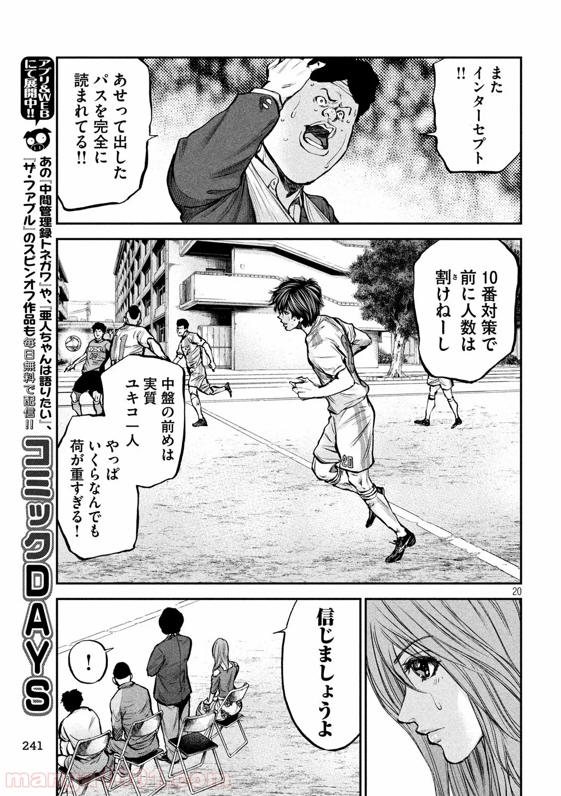 よくわからないけれど異世界に転生していたようです 第9.2話 - Page 19